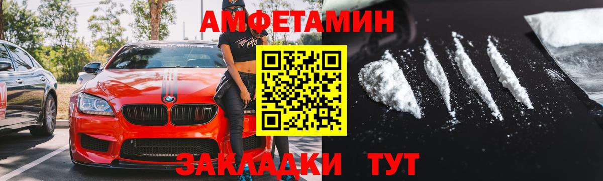 Amphetamine Розовый  Вход с VPN  Лабытнанги 
