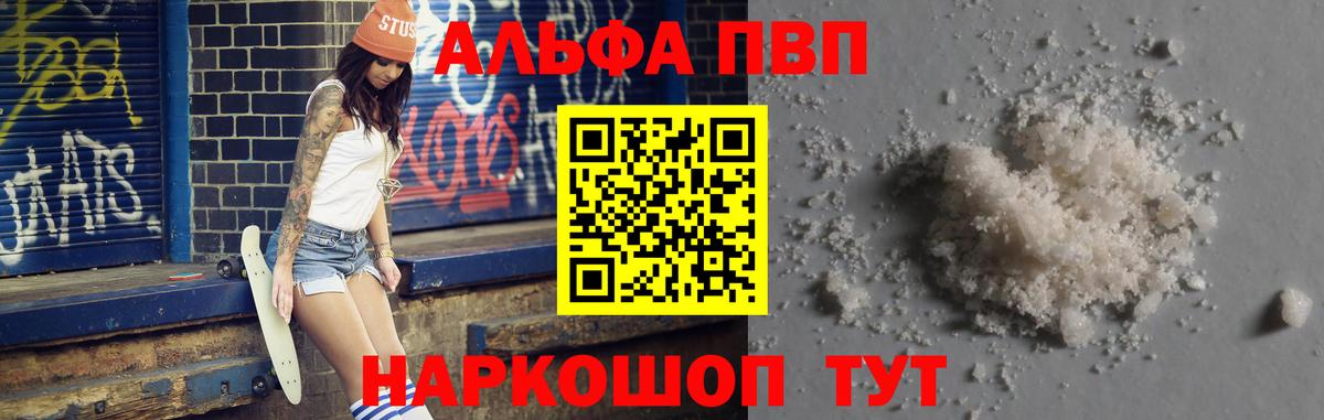 A PVP СК  Вход с VPN  Alfa_PVP СК  Лабытнанги 