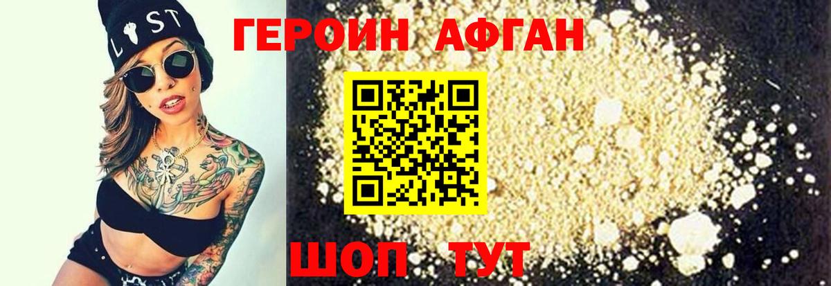 Лабытнанги  ГЕРОИН  Вход с VPN  Героин белый 