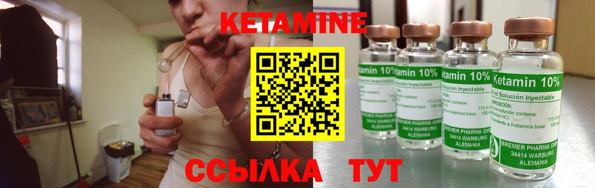 КЕТАМИН VHQ  Вход с VPN  Лабытнанги 