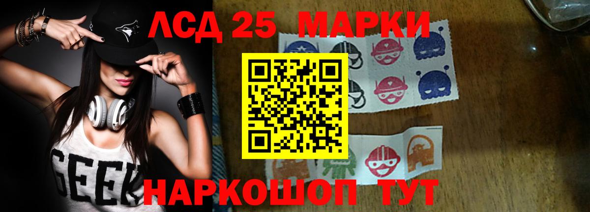 LSD-25 экстази ecstasy Лабытнанги