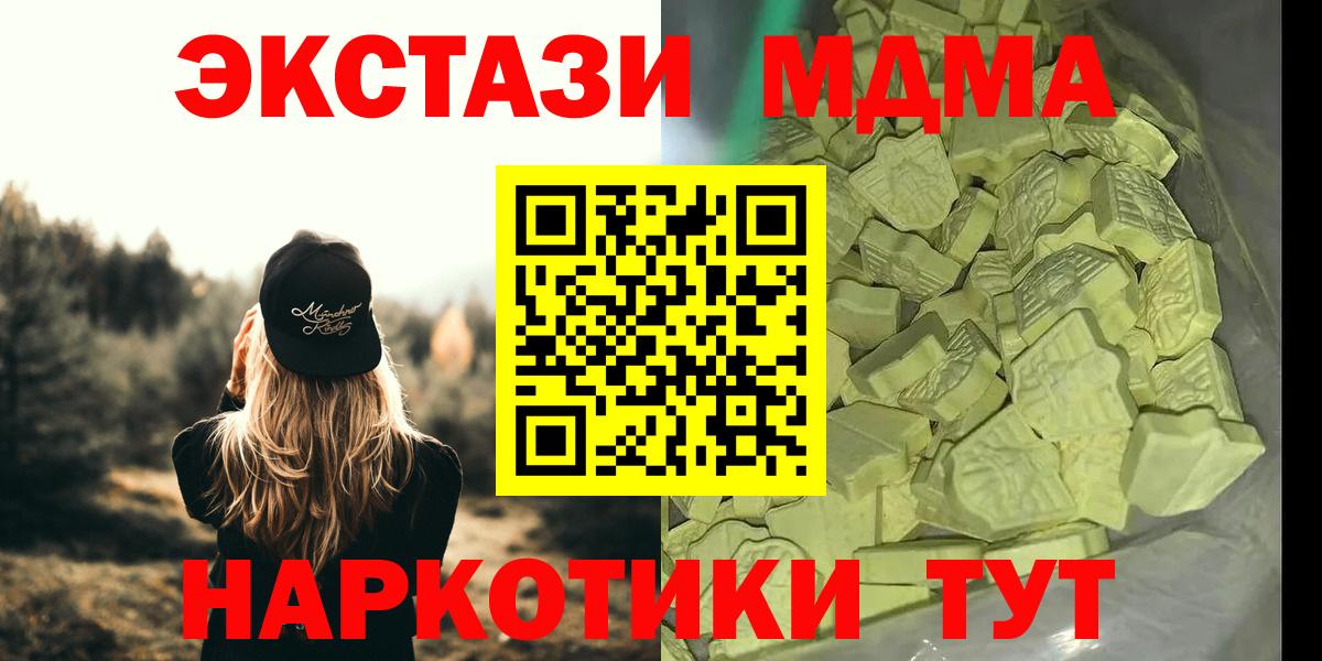 MDMA молли  Вход с VPN  Лабытнанги 