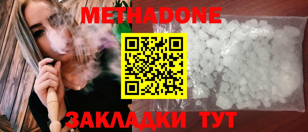 МЕТАДОН VHQ  Вход с VPN  Лабытнанги 