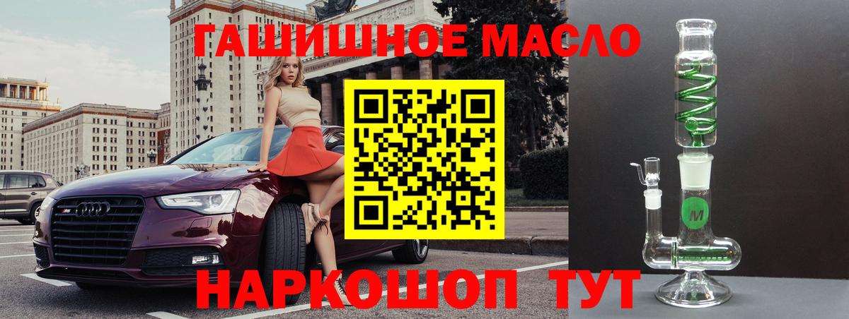 ТГК THC oil Лабытнанги