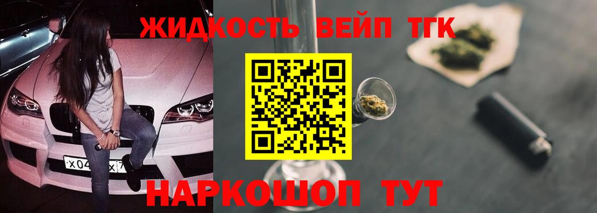 Дистиллят ТГК THC oil  Дистиллят ТГК вейп с тгк  Вход с VPN  Лабытнанги 